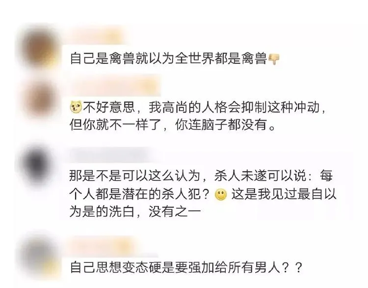 第411话 女性安全手册大全 第10页
