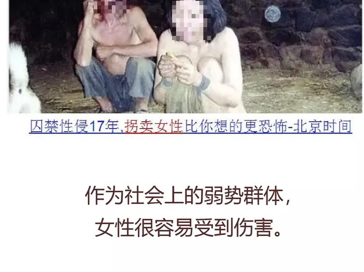 第411话 女性安全手册大全 第15页