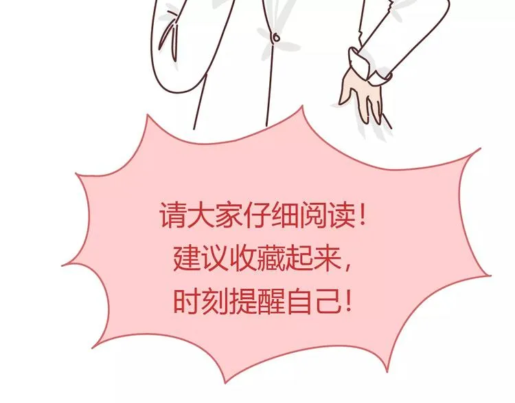 第411话 女性安全手册大全 第22页