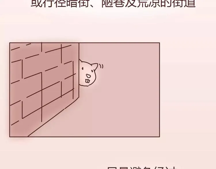 第411话 女性安全手册大全 第25页