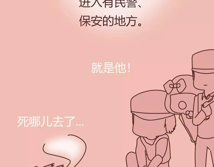 第411话 女性安全手册大全 第35页
