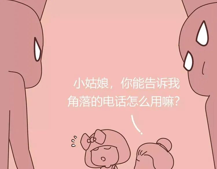 第411话 女性安全手册大全 第39页