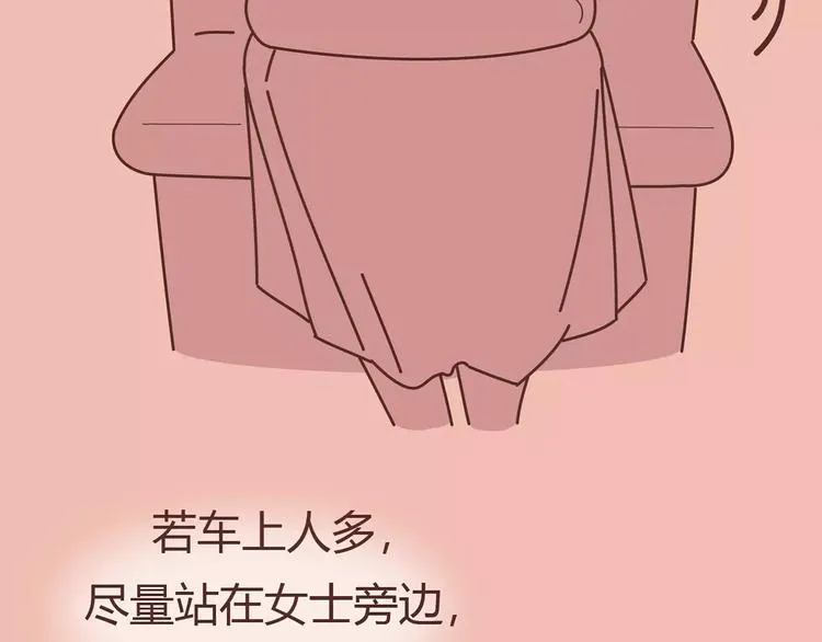 第411话 女性安全手册大全 第43页