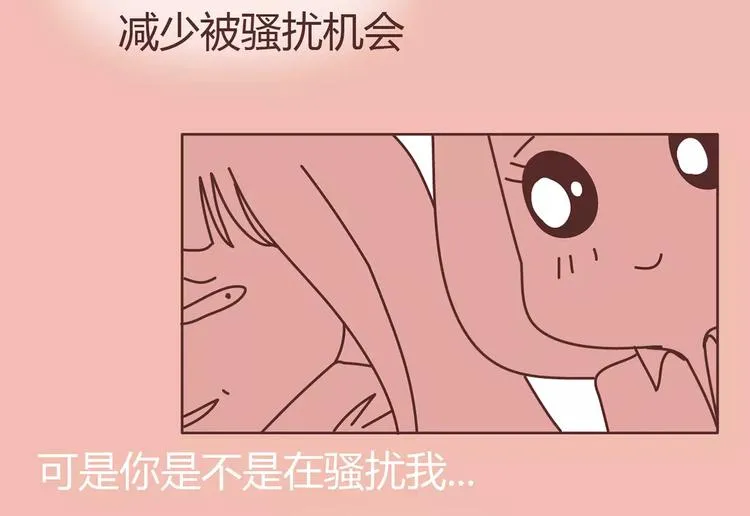 第411话 女性安全手册大全 第44页