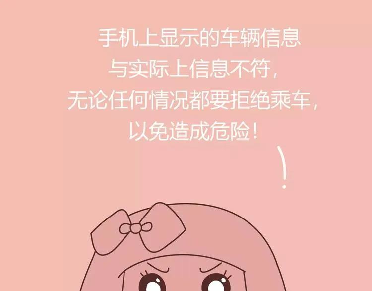 第411话 女性安全手册大全 第50页