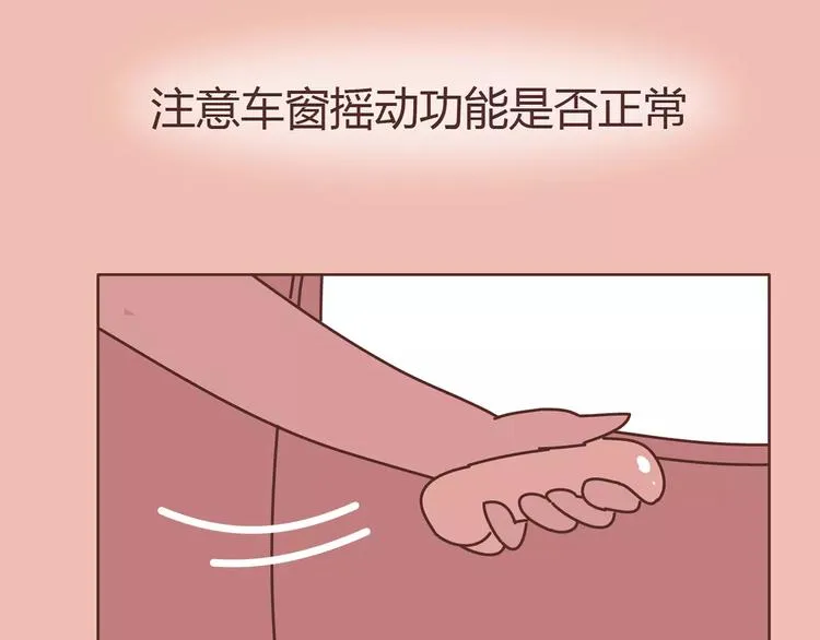 第411话 女性安全手册大全 第54页