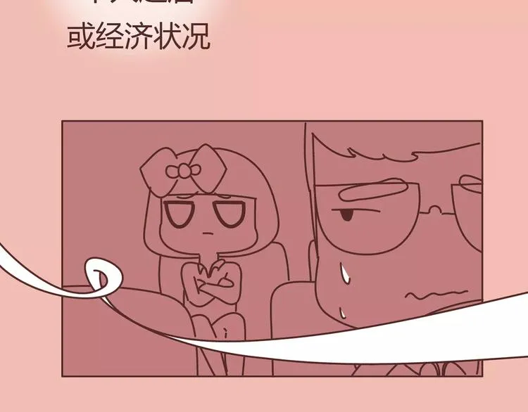 第411话 女性安全手册大全 第61页