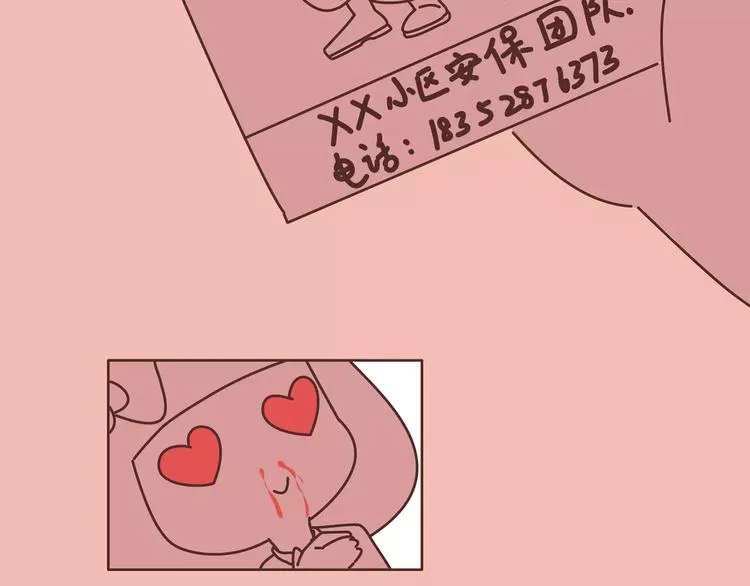 第411话 女性安全手册大全 第67页
