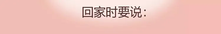 第411话 女性安全手册大全 第71页