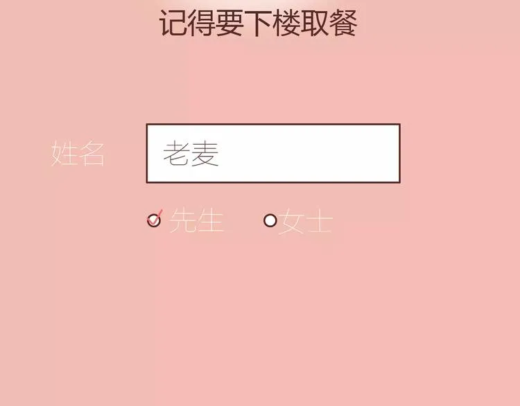 第411话 女性安全手册大全 第74页