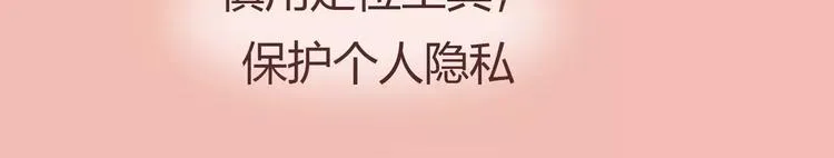 第411话 女性安全手册大全 第78页
