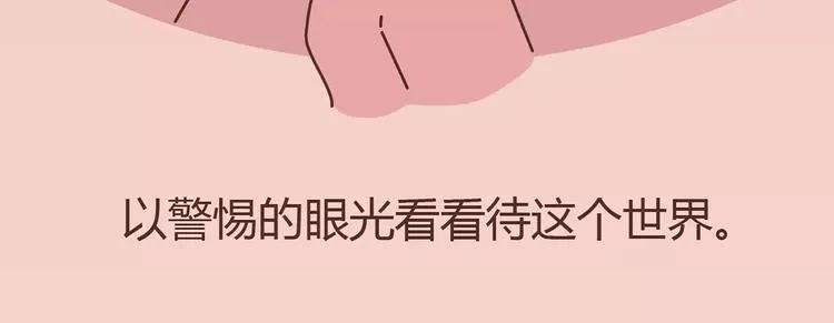 第411话 女性安全手册大全 第88页