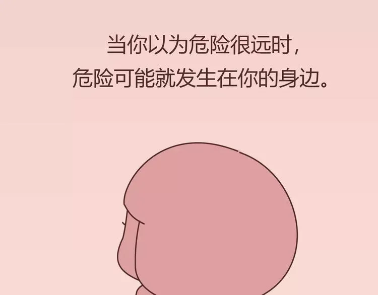 第411话 女性安全手册大全 第89页