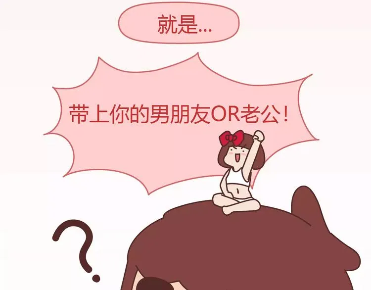 第411话 女性安全手册大全 第94页