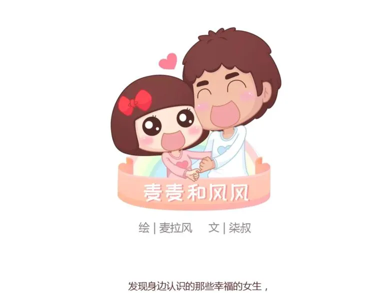 第412话 宠爱老公的正确姿势 第1页