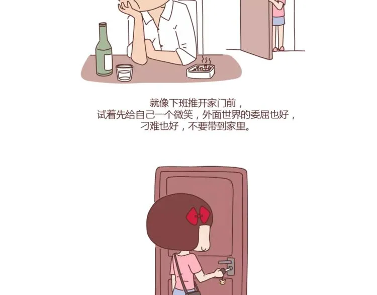 第412话 宠爱老公的正确姿势 第3页
