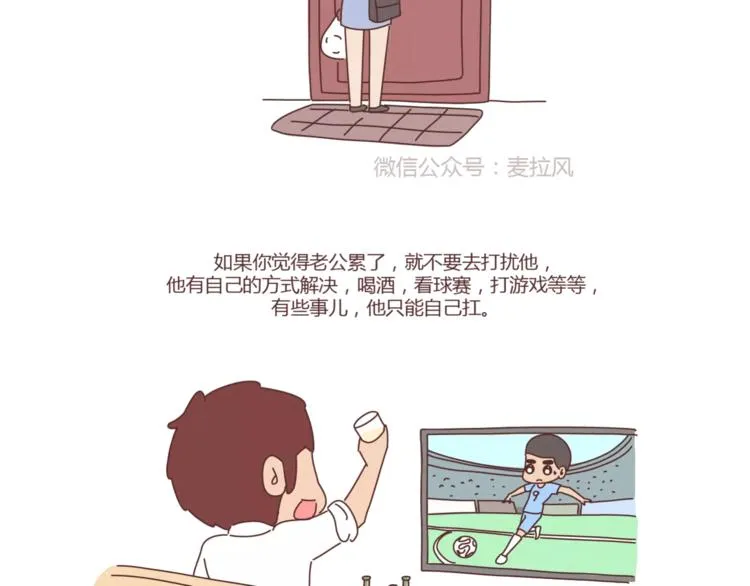 第412话 宠爱老公的正确姿势 第4页