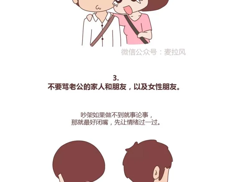 第412话 宠爱老公的正确姿势 第8页