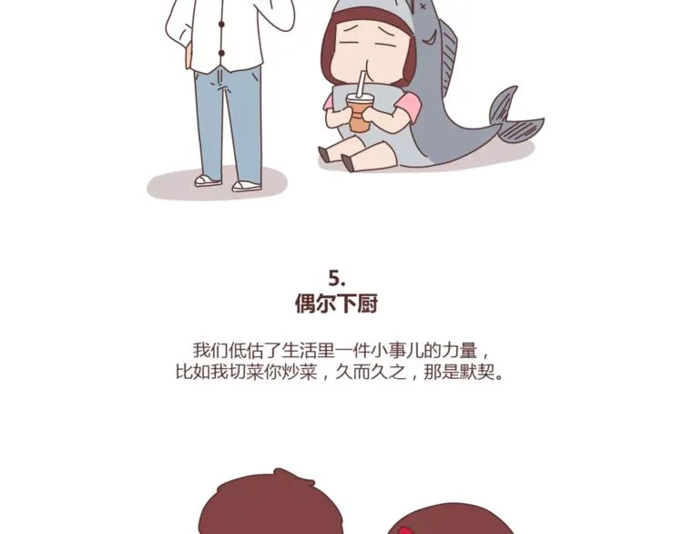 第412话 宠爱老公的正确姿势 第12页