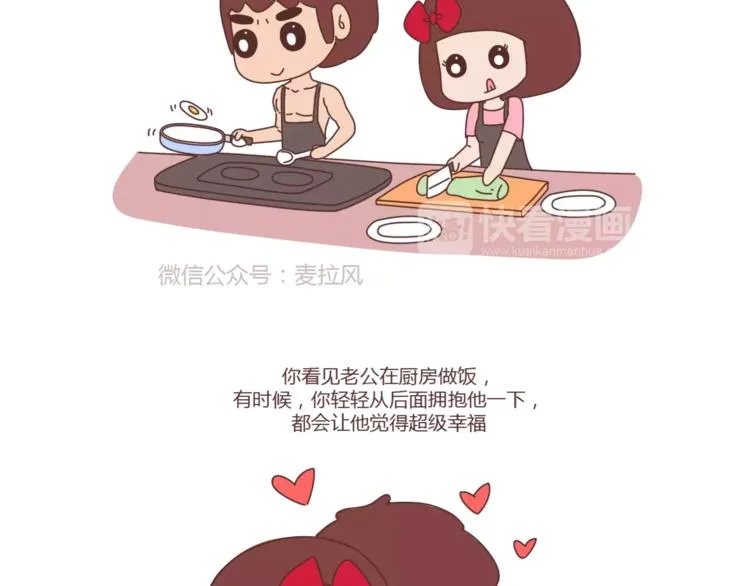 第412话 宠爱老公的正确姿势 第13页