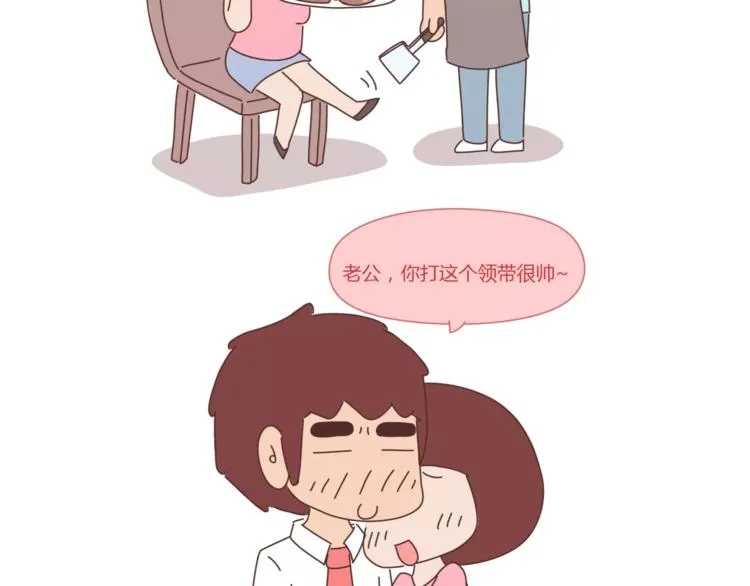 第412话 宠爱老公的正确姿势 第17页