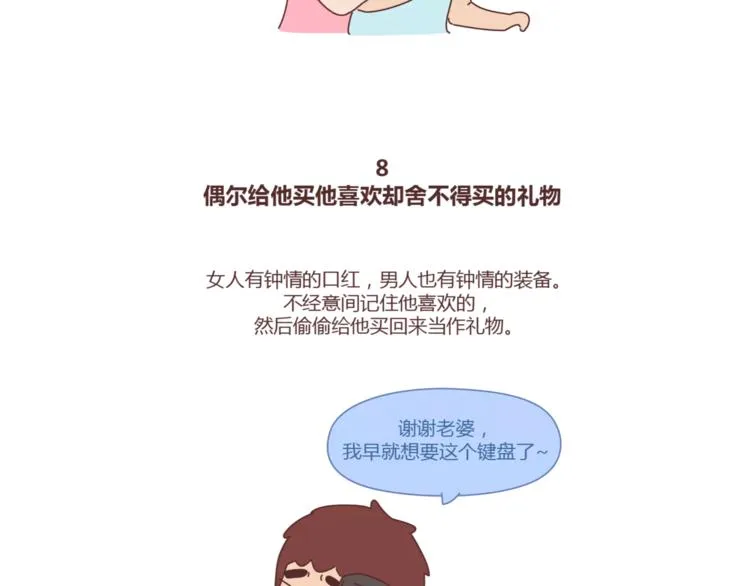 第412话 宠爱老公的正确姿势 第21页