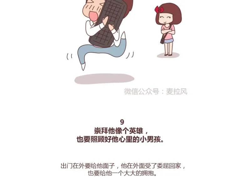 第412话 宠爱老公的正确姿势 第22页
