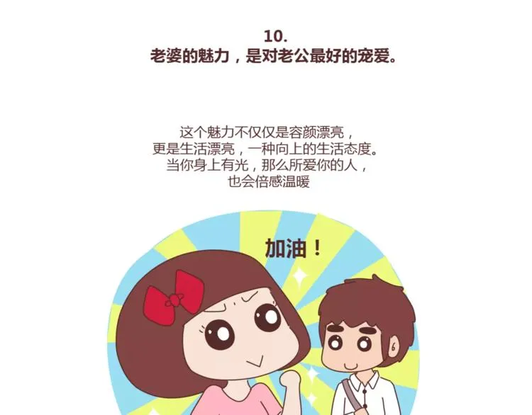 第412话 宠爱老公的正确姿势 第25页