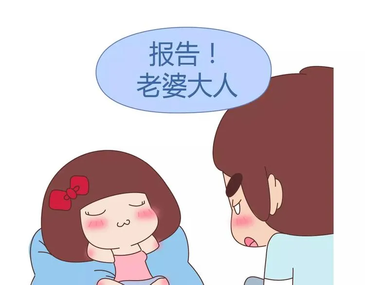 第413话 当男人想玩游戏时 第4页
