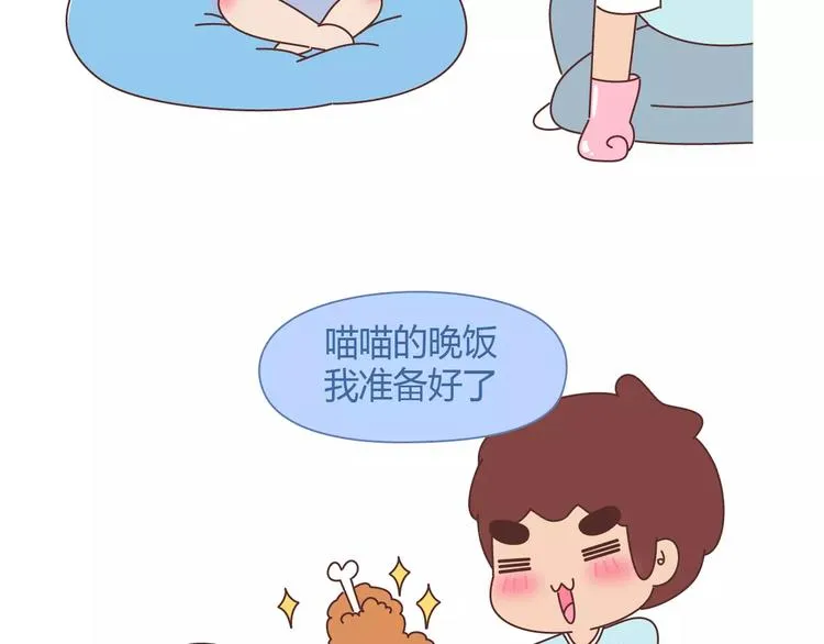 第413话 当男人想玩游戏时 第5页
