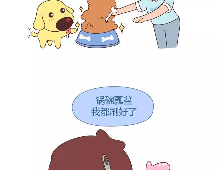 第413话 当男人想玩游戏时 第6页