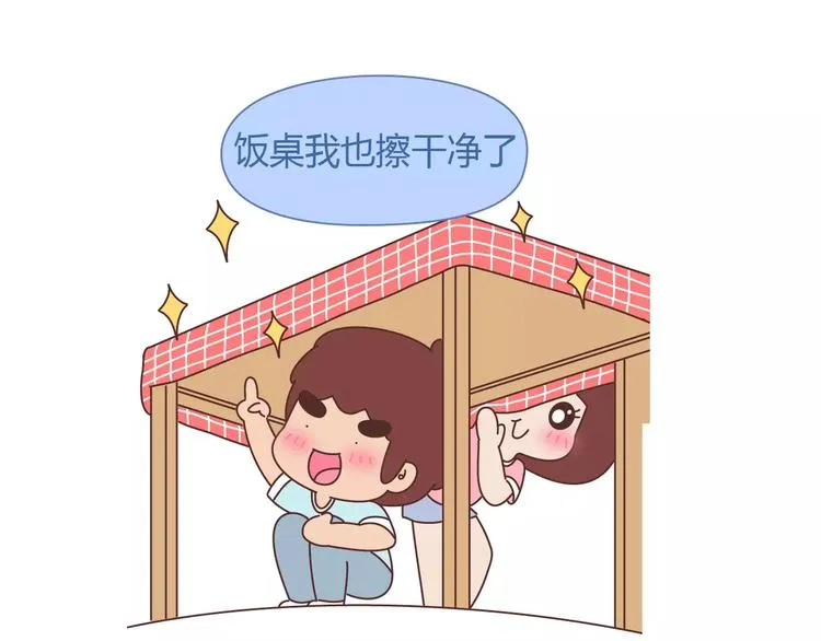 第413话 当男人想玩游戏时 第8页