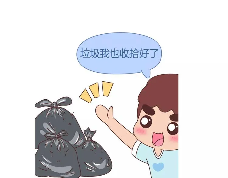 第413话 当男人想玩游戏时 第9页