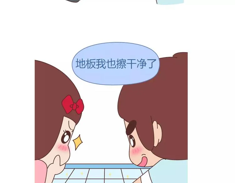 第413话 当男人想玩游戏时 第10页