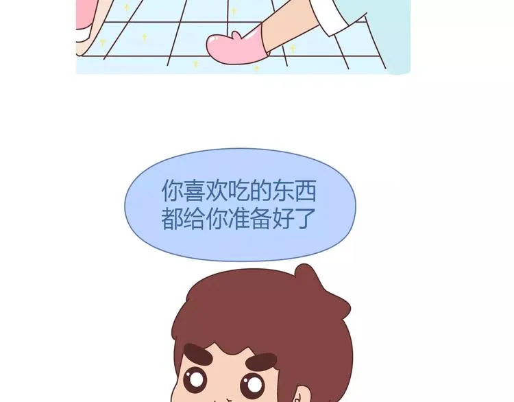 第413话 当男人想玩游戏时 第11页