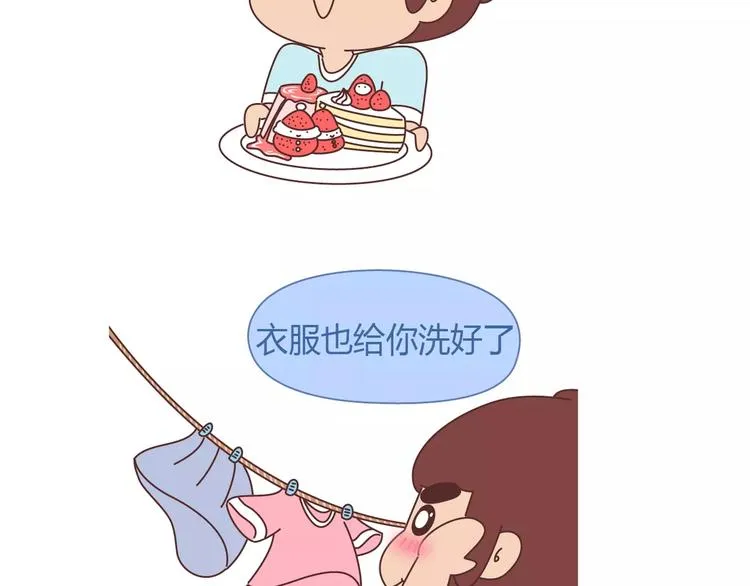 第413话 当男人想玩游戏时 第12页