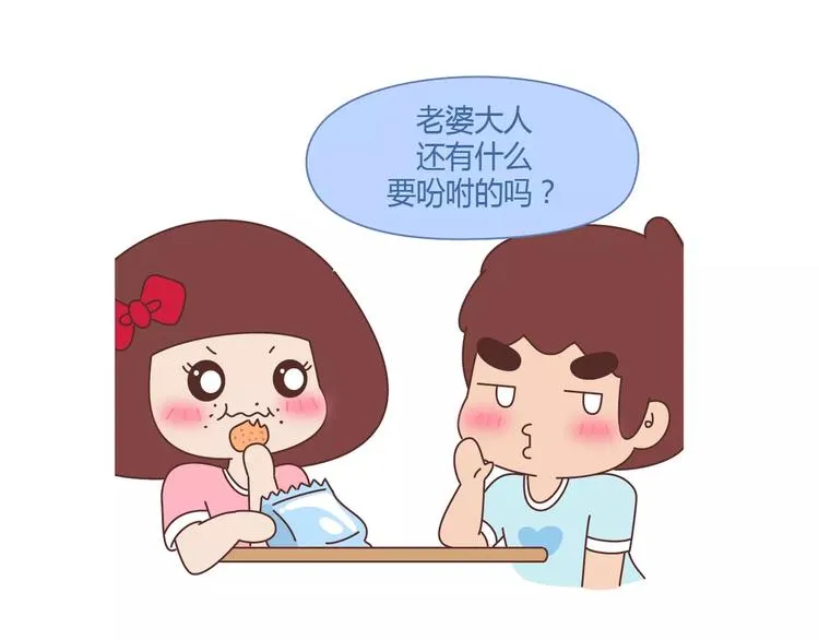 第413话 当男人想玩游戏时 第14页