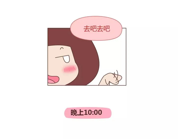 第413话 当男人想玩游戏时 第16页