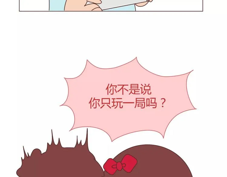 第413话 当男人想玩游戏时 第20页