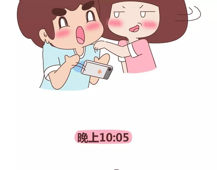 第413话 当男人想玩游戏时 第21页