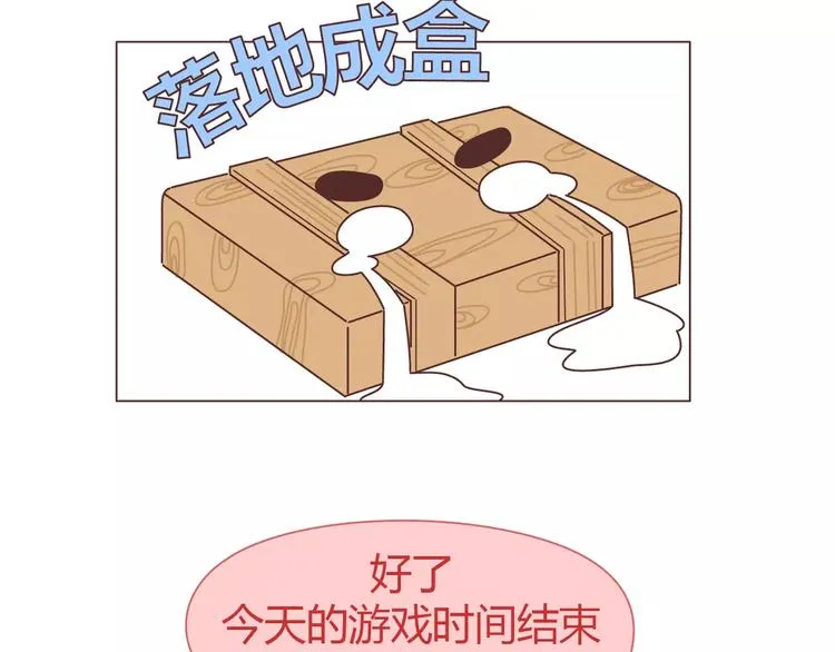 第413话 当男人想玩游戏时 第22页