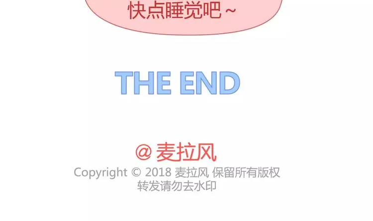 第413话 当男人想玩游戏时 第23页