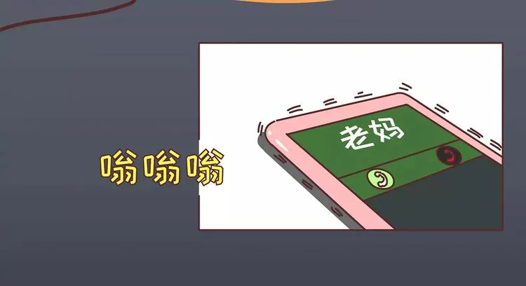 第414话 嫁给爸这样的男人 第4页