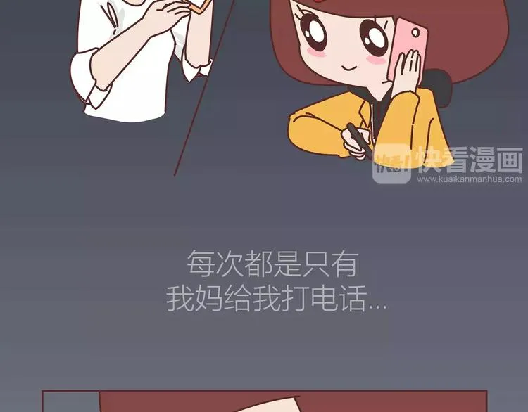 第414话 嫁给爸这样的男人 第6页