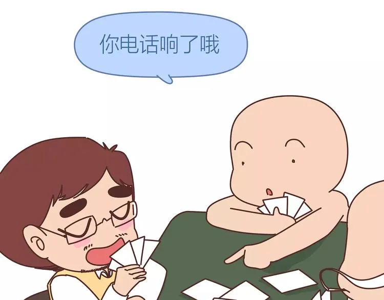 第414话 嫁给爸这样的男人 第9页