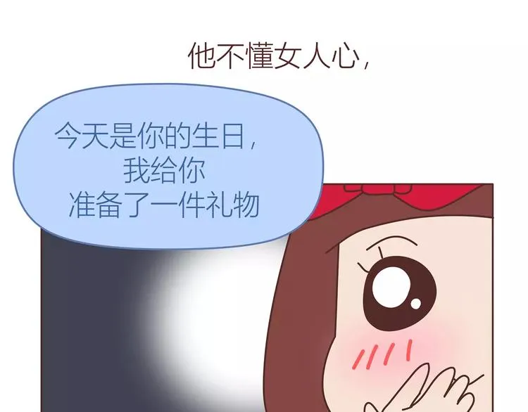 第414话 嫁给爸这样的男人 第14页
