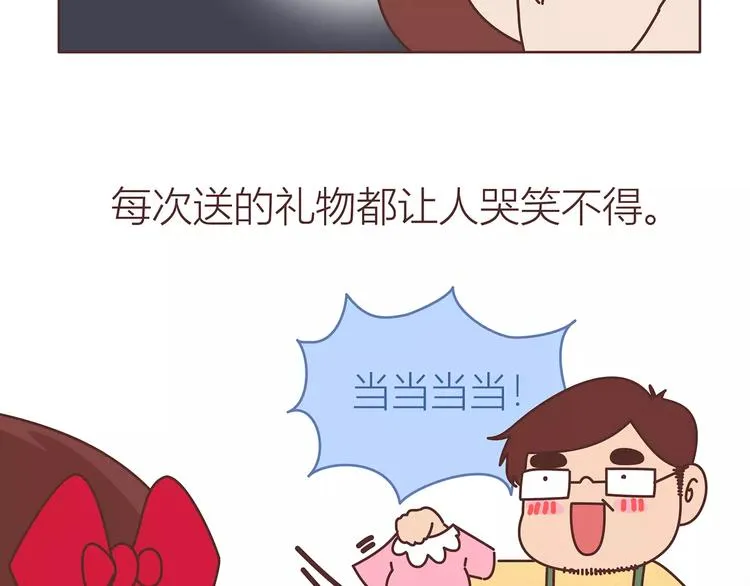 第414话 嫁给爸这样的男人 第15页