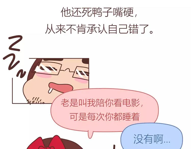 第414话 嫁给爸这样的男人 第17页