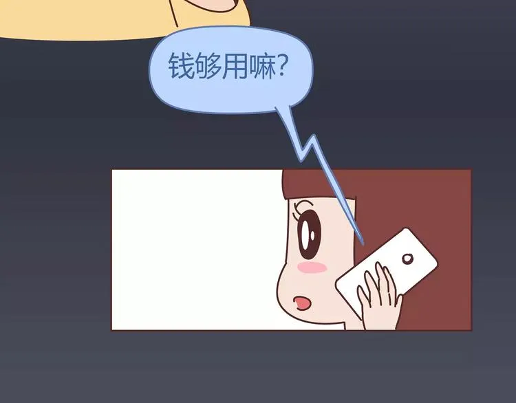 第414话 嫁给爸这样的男人 第22页