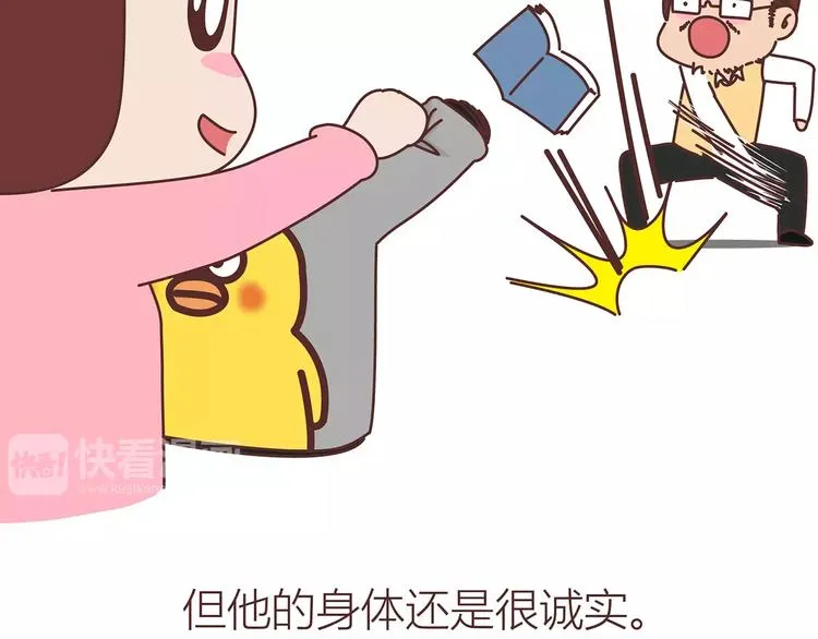 第414话 嫁给爸这样的男人 第29页